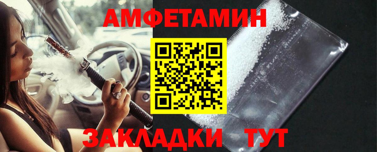 Амфетамин 97%  АМФЕТАМИН  АМФ  Скопин  Вход с VPN 