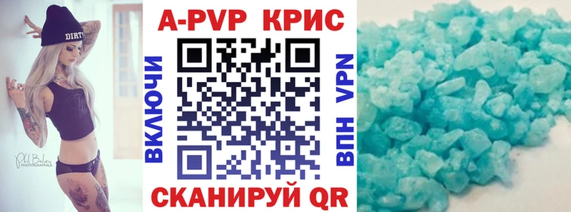 APVP СК КРИС  дарнет шоп  Скопин 
