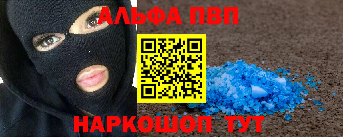 A-PVP кристаллы Скопин