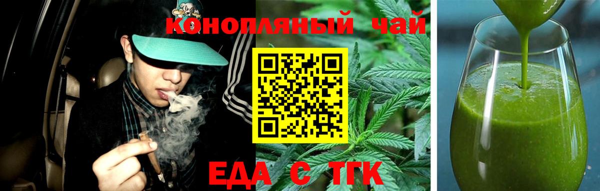 Canna-Cookies конопля  Вход с VPN  Скопин 