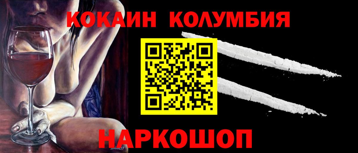 КОКАИН 99% Скопин