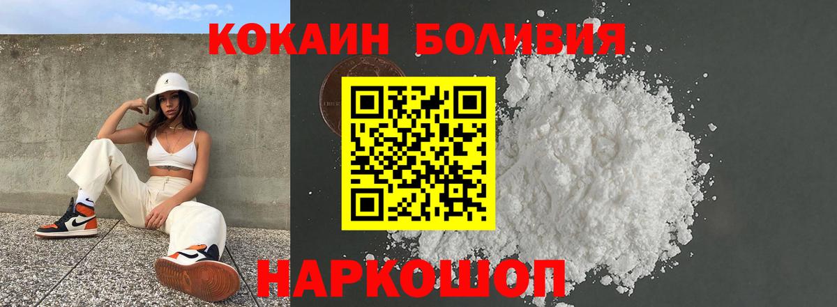 КОКАИН Columbia  Cocaine 98%  Скопин  КОКАИН  Вход с VPN 