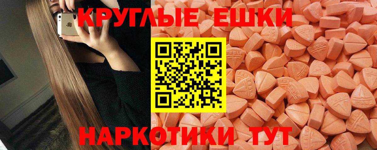 Ecstasy 300 mg Скопин