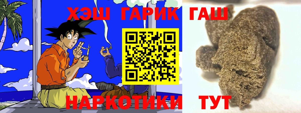 Скопин  Гашиш индика сатива  ГАШ индика сатива  Вход с VPN 