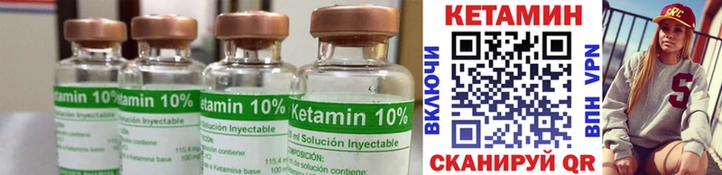 купить закладку Скопин КЕТАМИН ketamine
