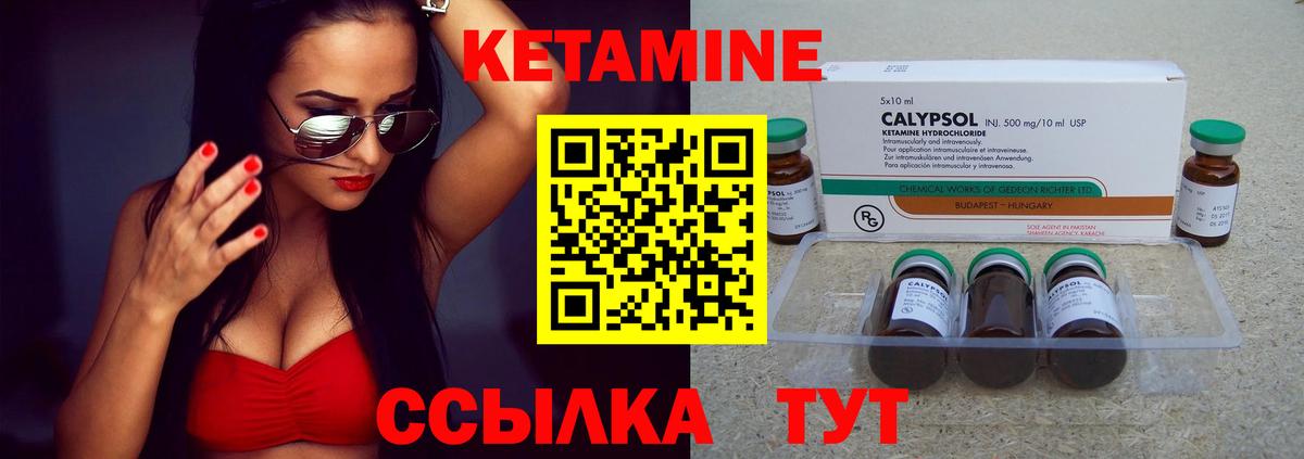 Скопин  Кетамин ketamine  Кетамин VHQ  Вход с VPN 