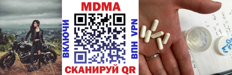 МДМА молли  Скопин 