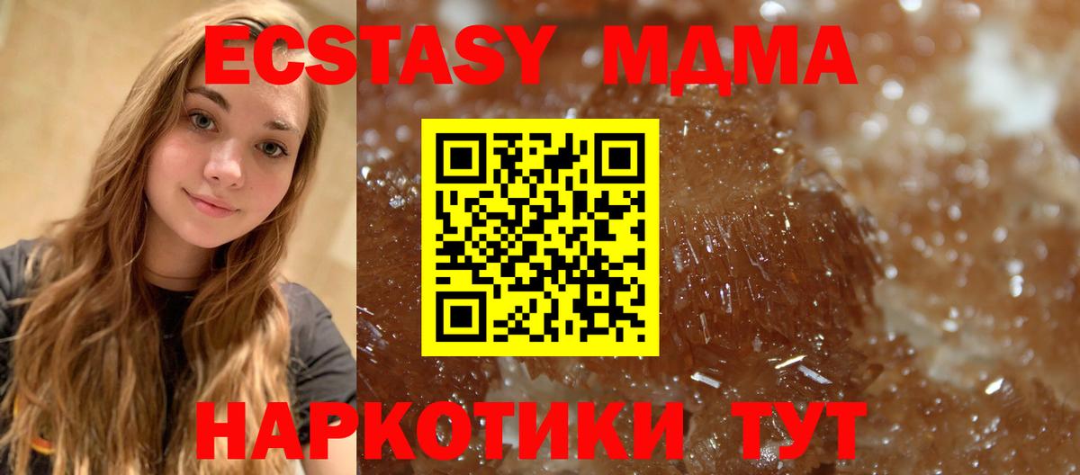 МДМА кристаллы  МДМА crystal  Скопин  MDMA  Вход с VPN 