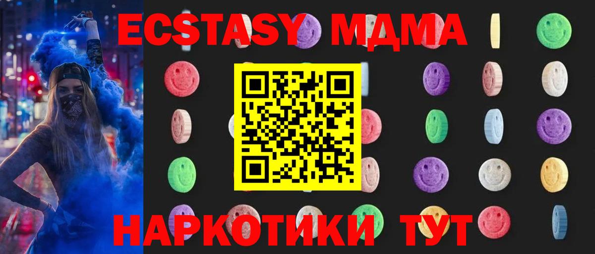 МДМА crystal Скопин