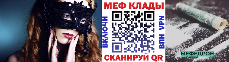 купить наркотик  Скопин  Мефедрон mephedrone 