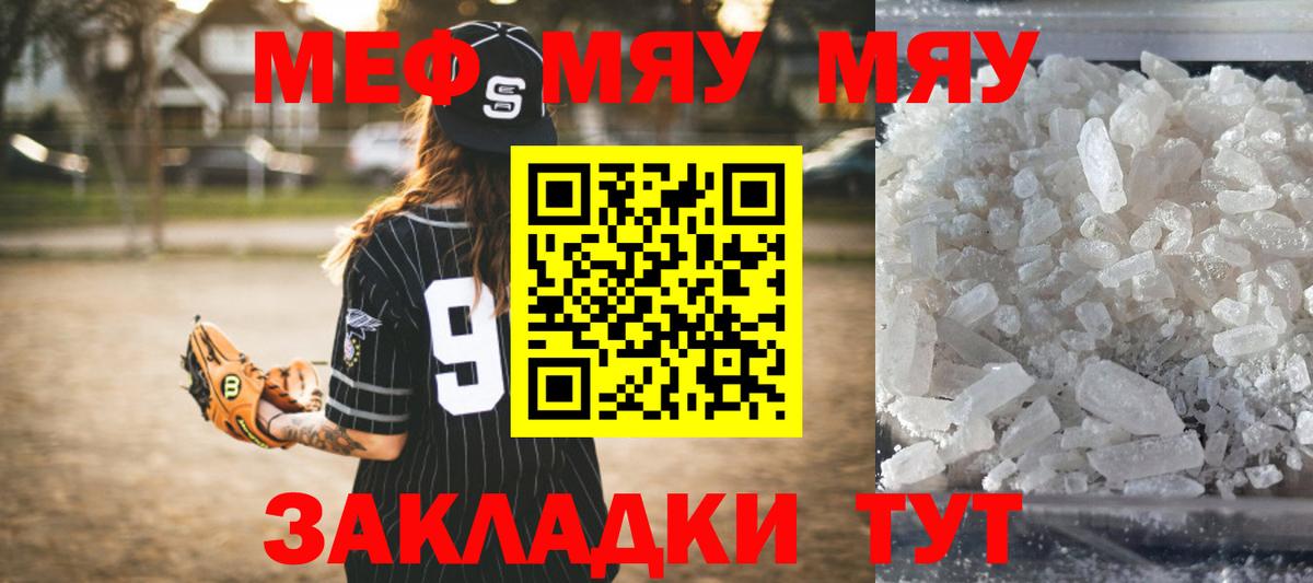МЕФ мука Скопин