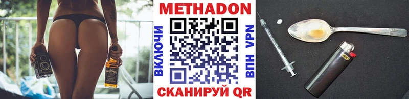 где продают наркотики  Скопин  МЕТАДОН methadone 