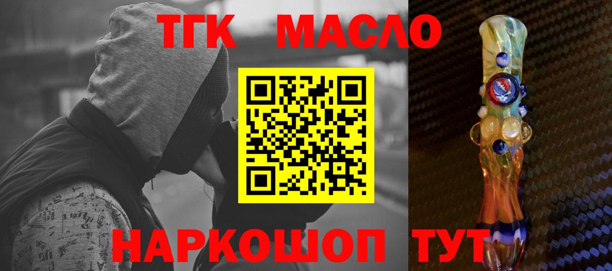 ТГК Wax Скопин