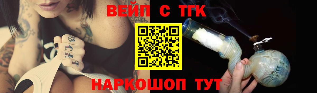 Дистиллят ТГК вейп с тгк  Вход с VPN  где купить наркотик  Скопин 