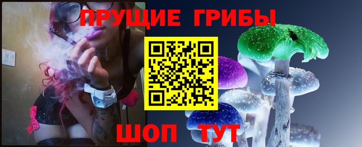 Псилоцибиновые грибы Magic Shrooms Скопин