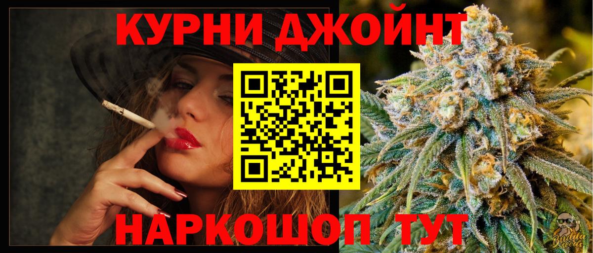 Каннабис White Widow Скопин